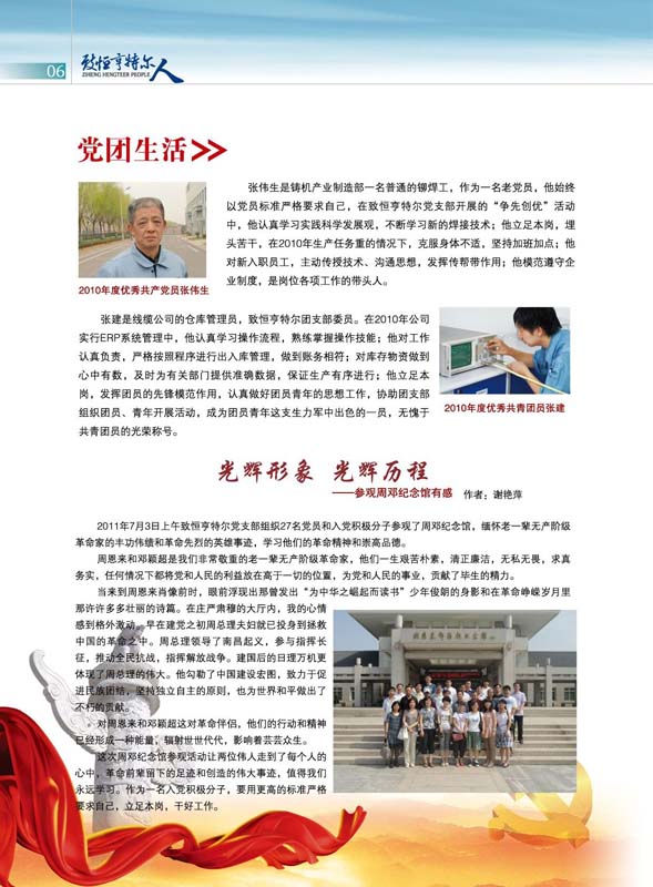 Binder1_頁(yè)面_08.jpg