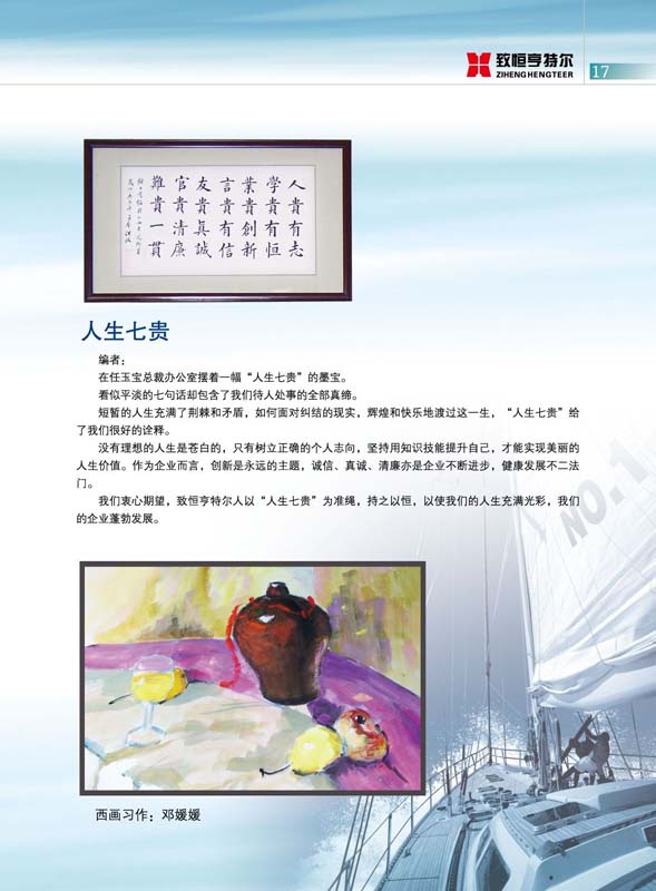 Binder1_頁(yè)面_19.jpg