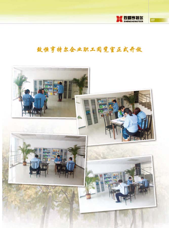 致恒亨特爾人第10期_頁(yè)面_09.jpg