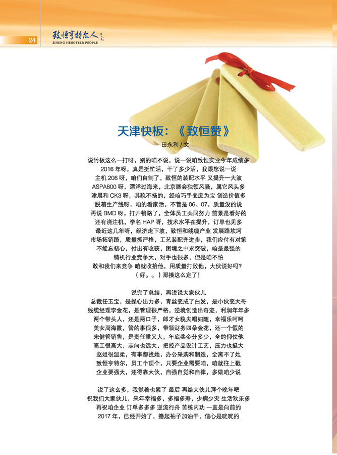 《亨特爾人》第十二期_頁(yè)面_26.jpg