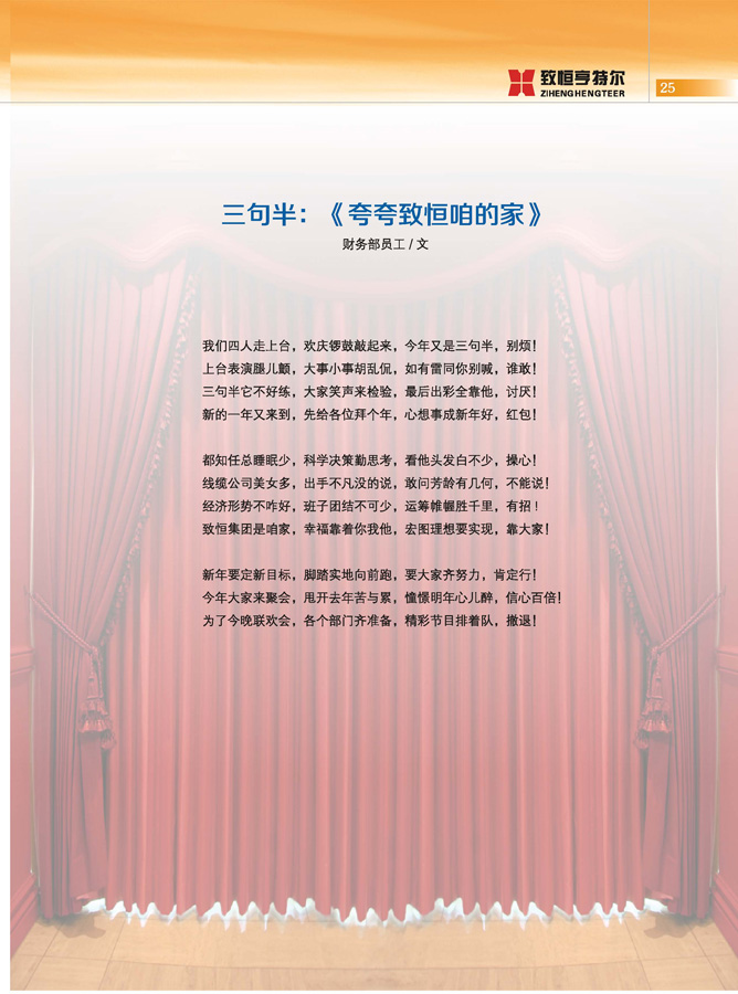 《亨特爾人》第十二期_頁(yè)面_27.jpg