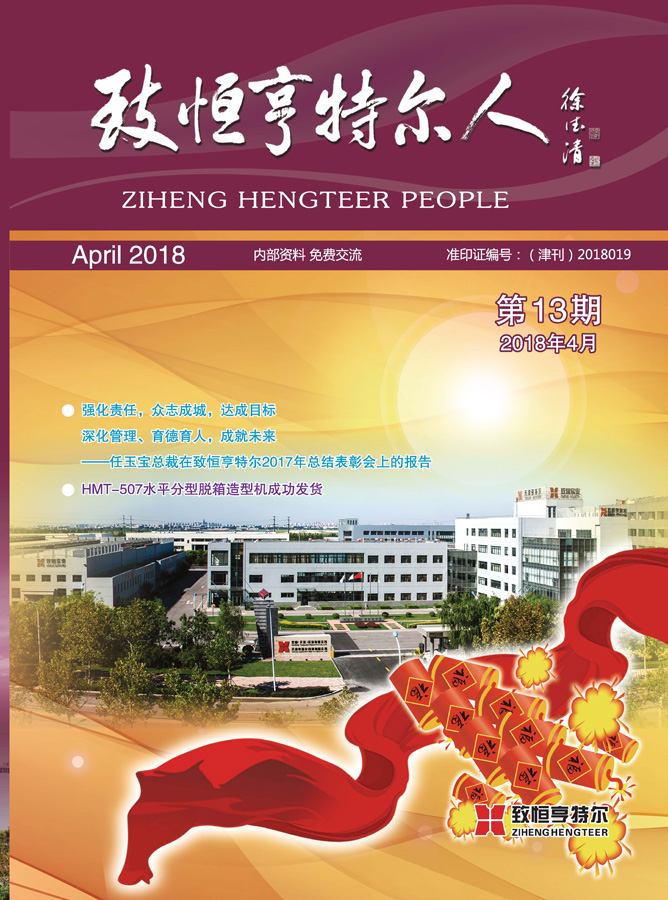 亨特爾人13封面_頁(yè)面_1.jpg
