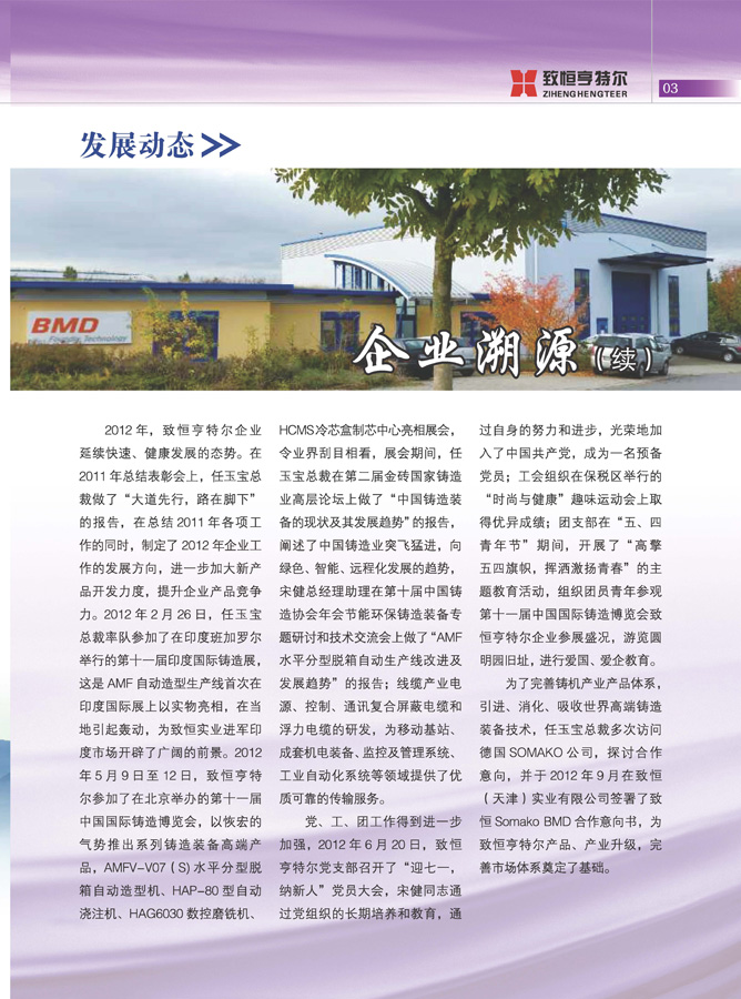 亨特爾人13內芯_頁(yè)面_03.jpg
