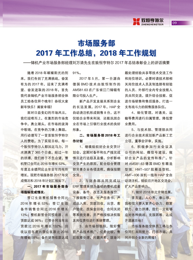 亨特爾人13內芯_頁(yè)面_09.jpg