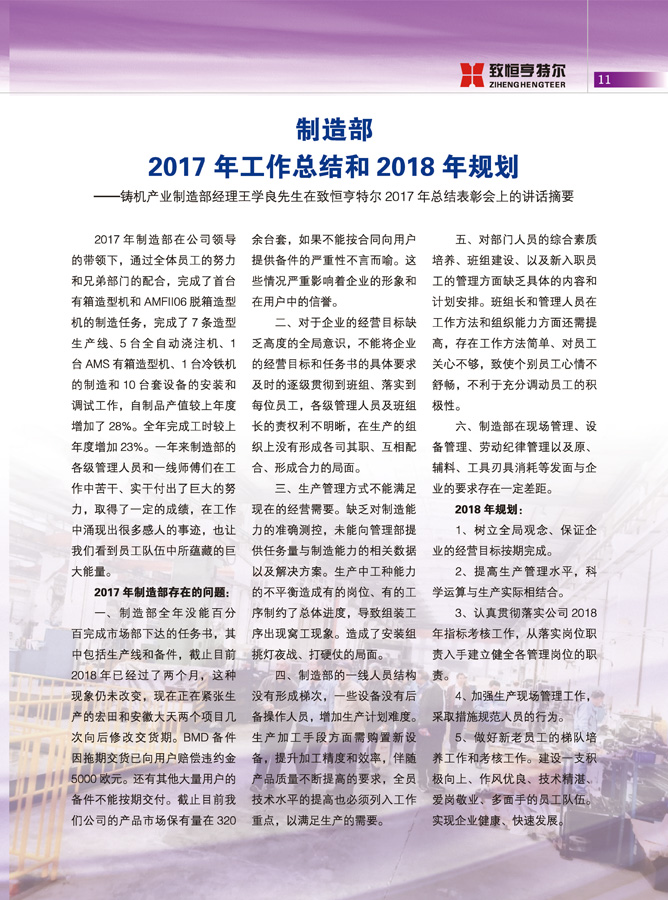 亨特爾人13內芯_頁(yè)面_11.jpg