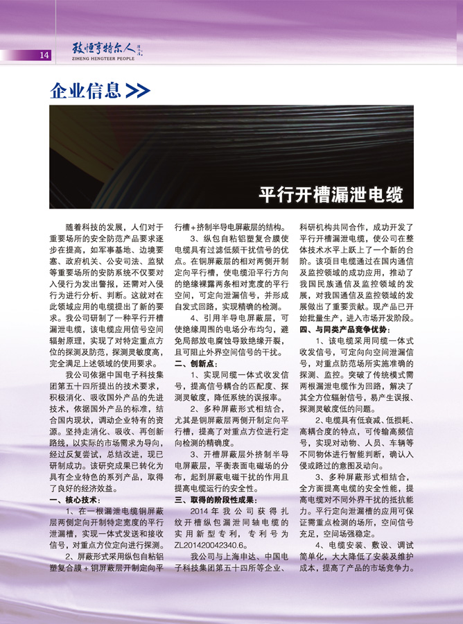 亨特爾人13內芯_頁(yè)面_14.jpg