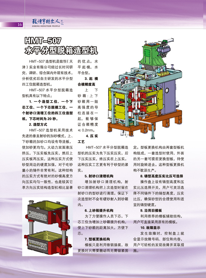 亨特爾人13內芯_頁(yè)面_16.jpg
