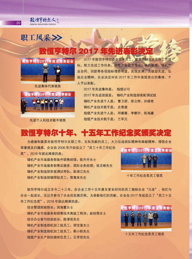 亨特爾人13內芯_頁(yè)面_20.jpg