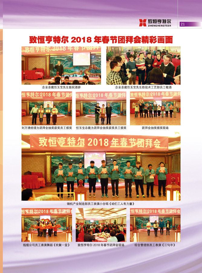 亨特爾人13內芯_頁(yè)面_21.jpg