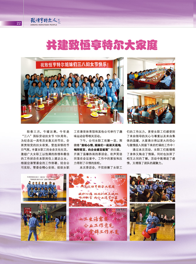 亨特爾人13內芯_頁(yè)面_22.jpg
