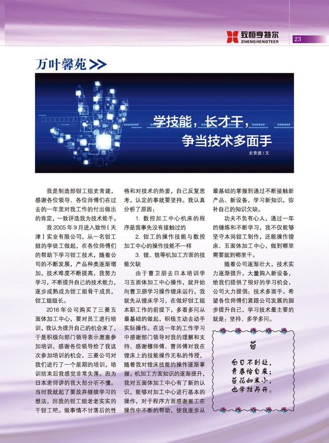亨特爾人13內芯_頁(yè)面_23.jpg