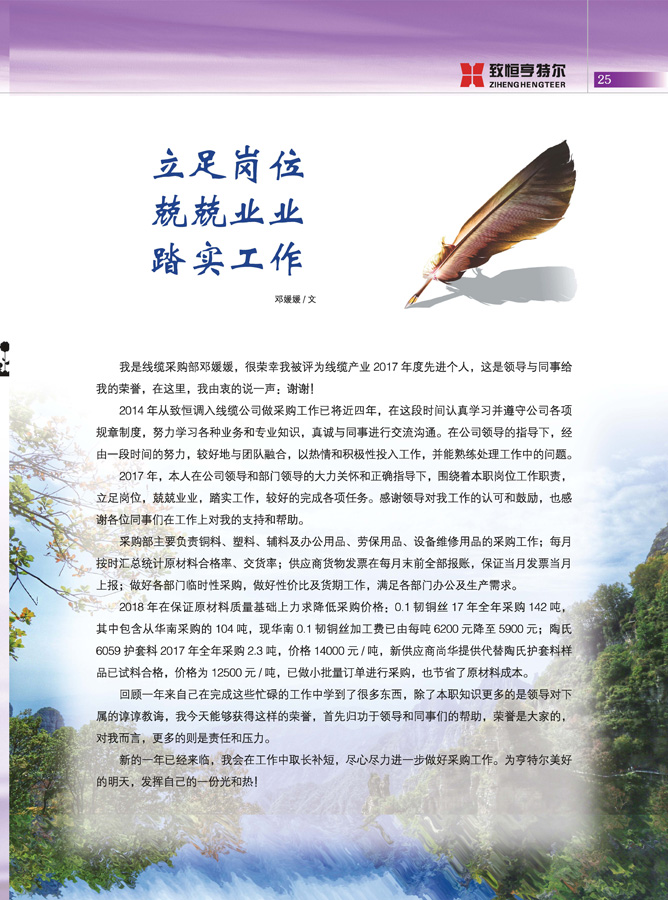 亨特爾人13封面_頁(yè)面25.jpg